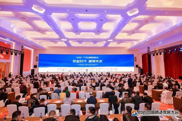 “艾瑞科杯”2021中国舒适家居行业集成商
